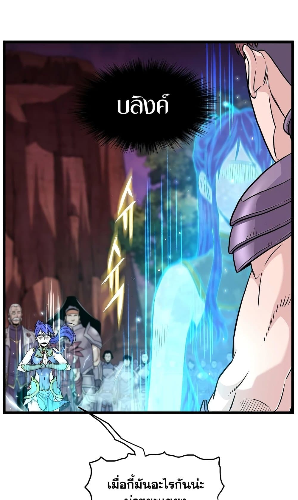 Murim Login page 17