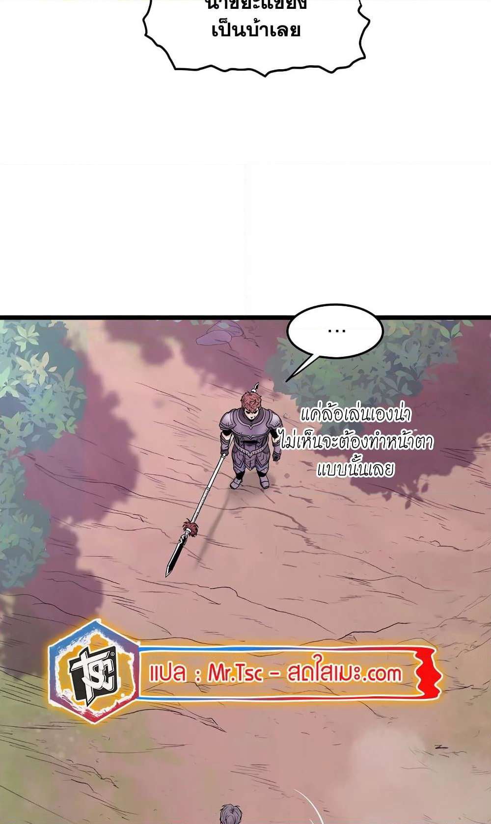 Murim Login page 18