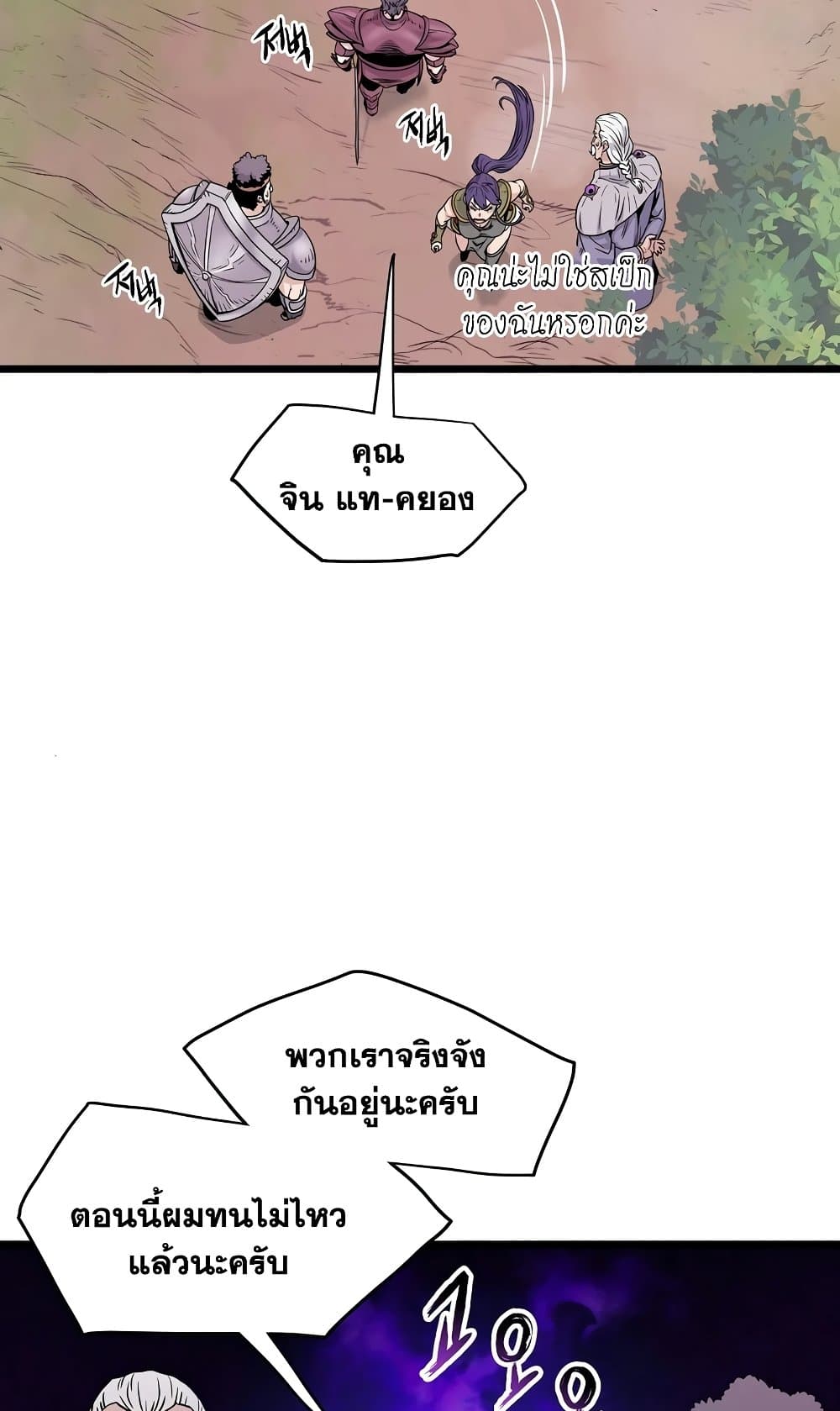 Murim Login page 19