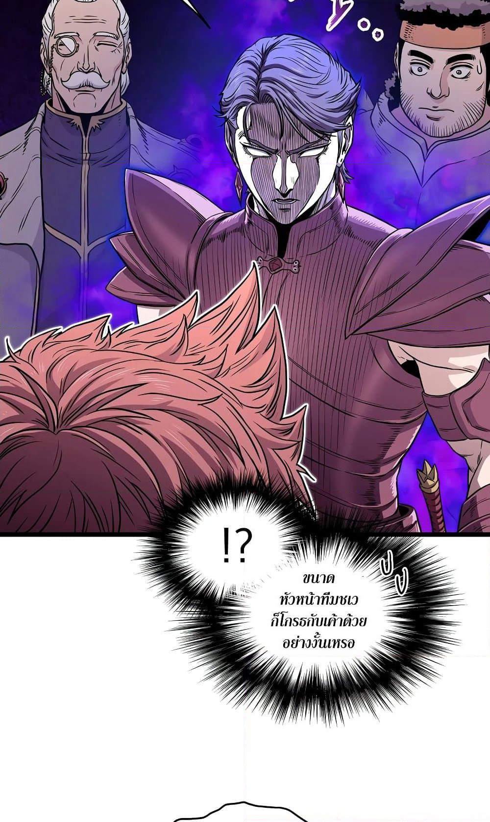 Murim Login page 20