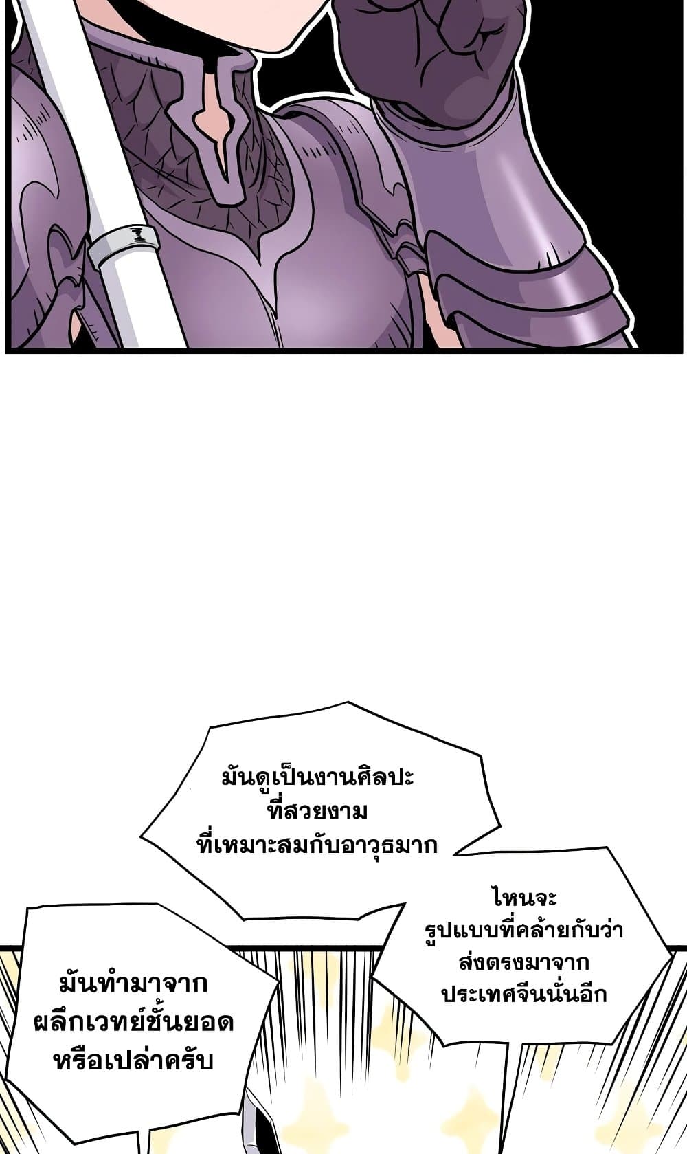 Murim Login page 23