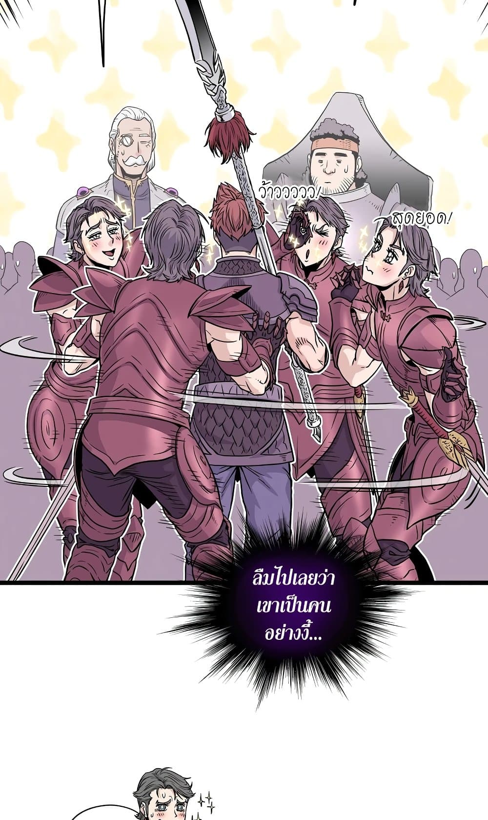 Murim Login page 24