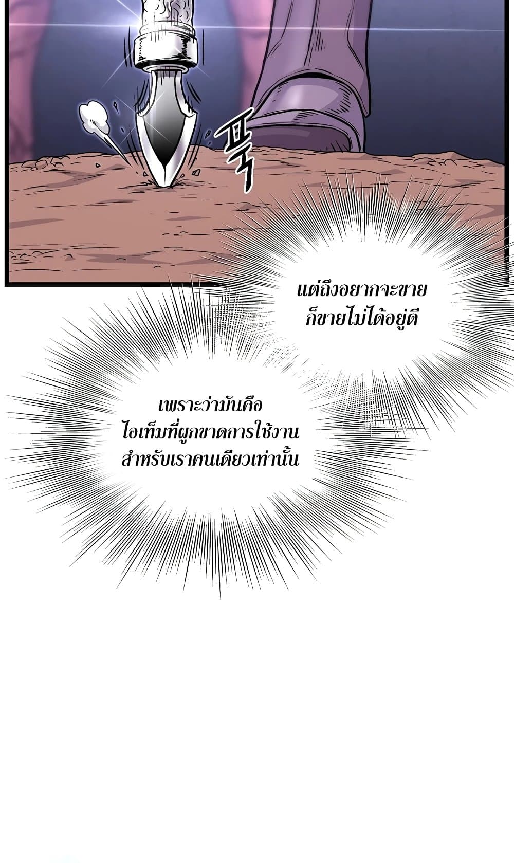 Murim Login page 26