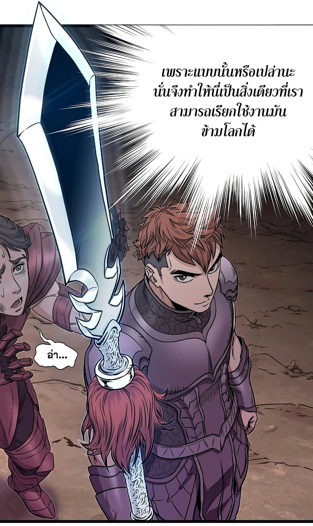 Murim Login page 27