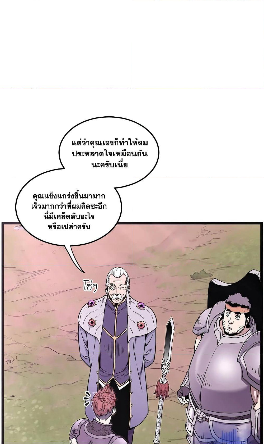 Murim Login page 28