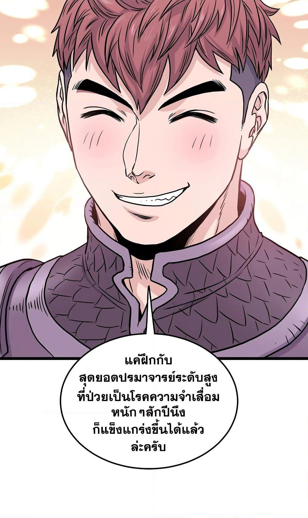 Murim Login page 30