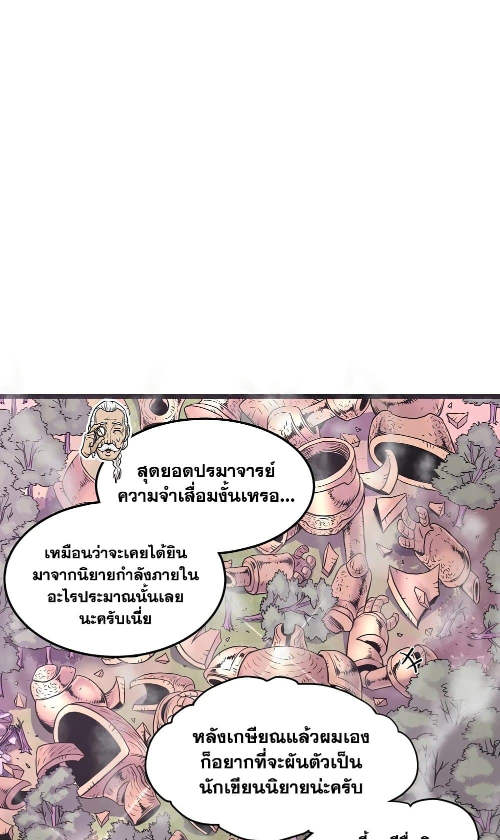 Murim Login page 32