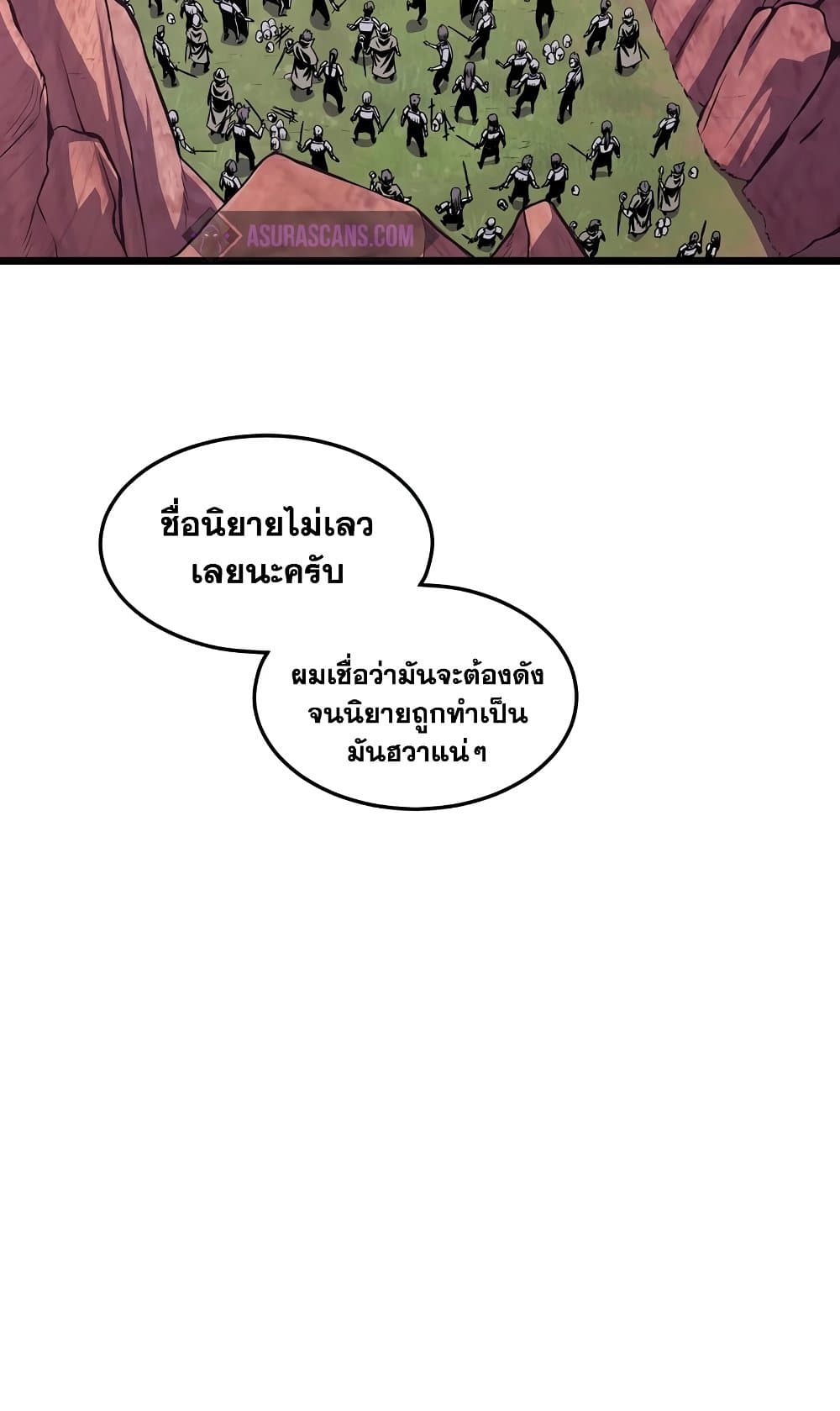 Murim Login page 34