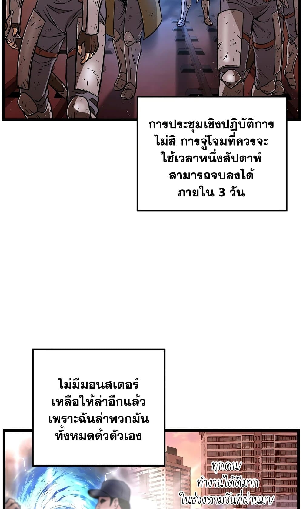 Murim Login page 36