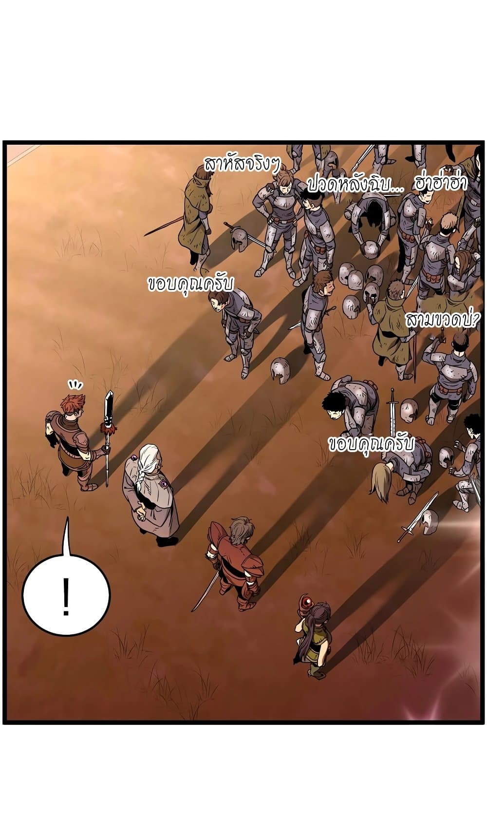 Murim Login page 38
