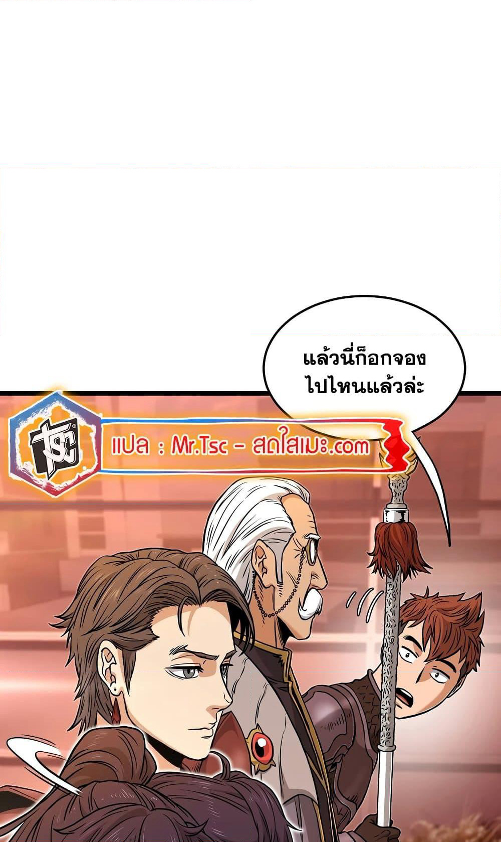 Murim Login page 39
