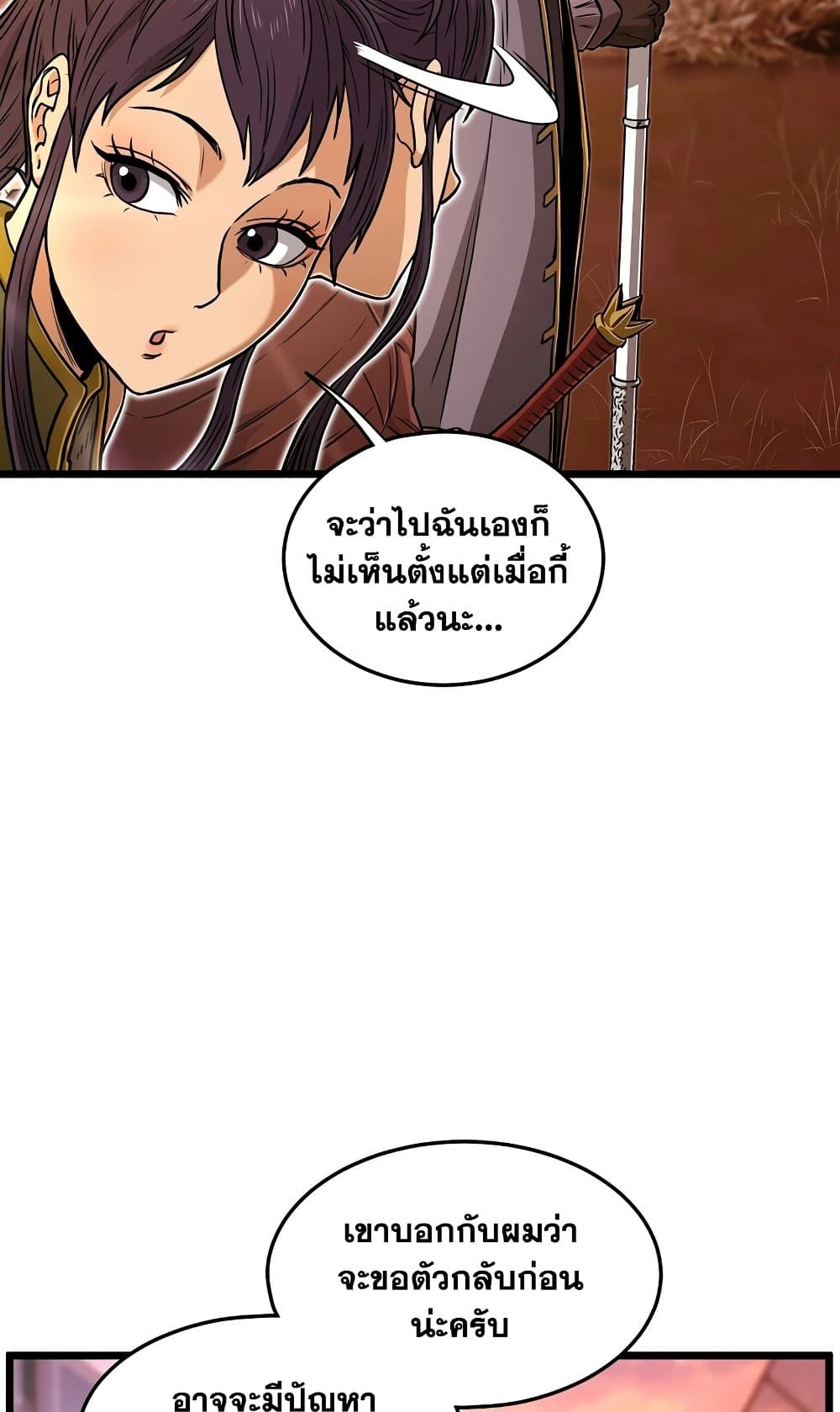 Murim Login page 40