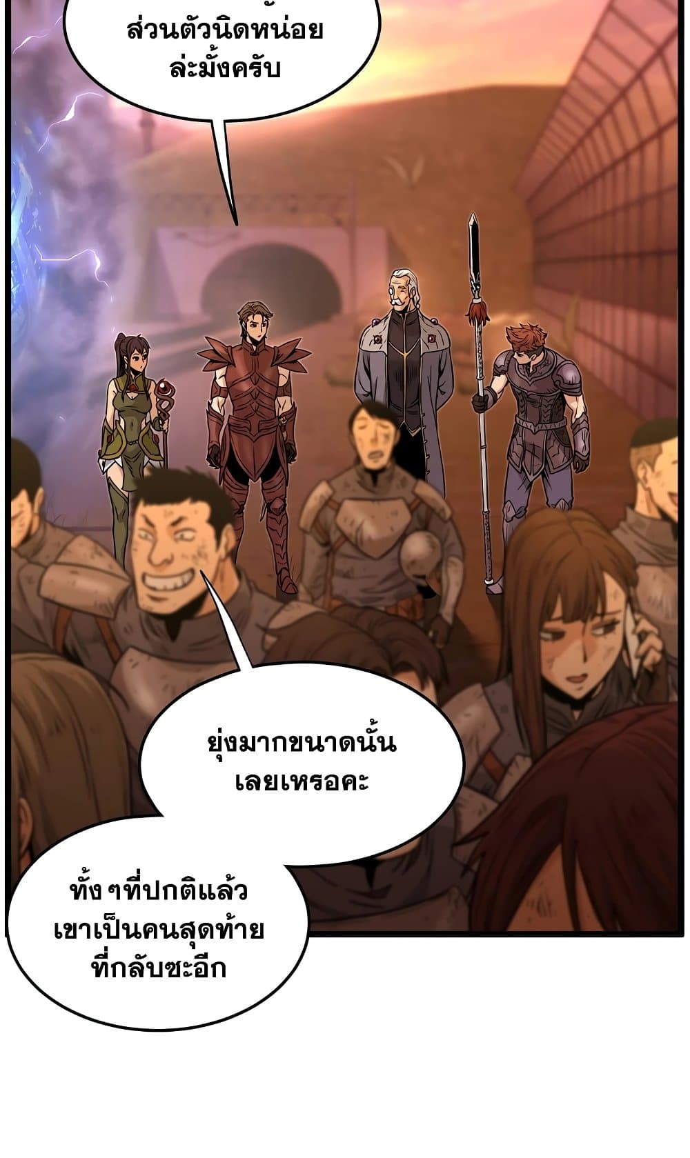 Murim Login page 41