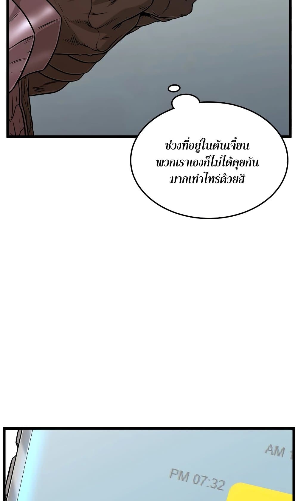 Murim Login page 44