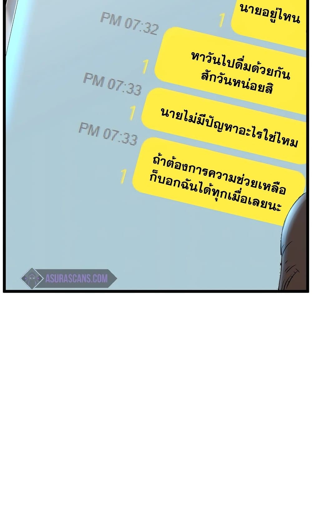 Murim Login page 45
