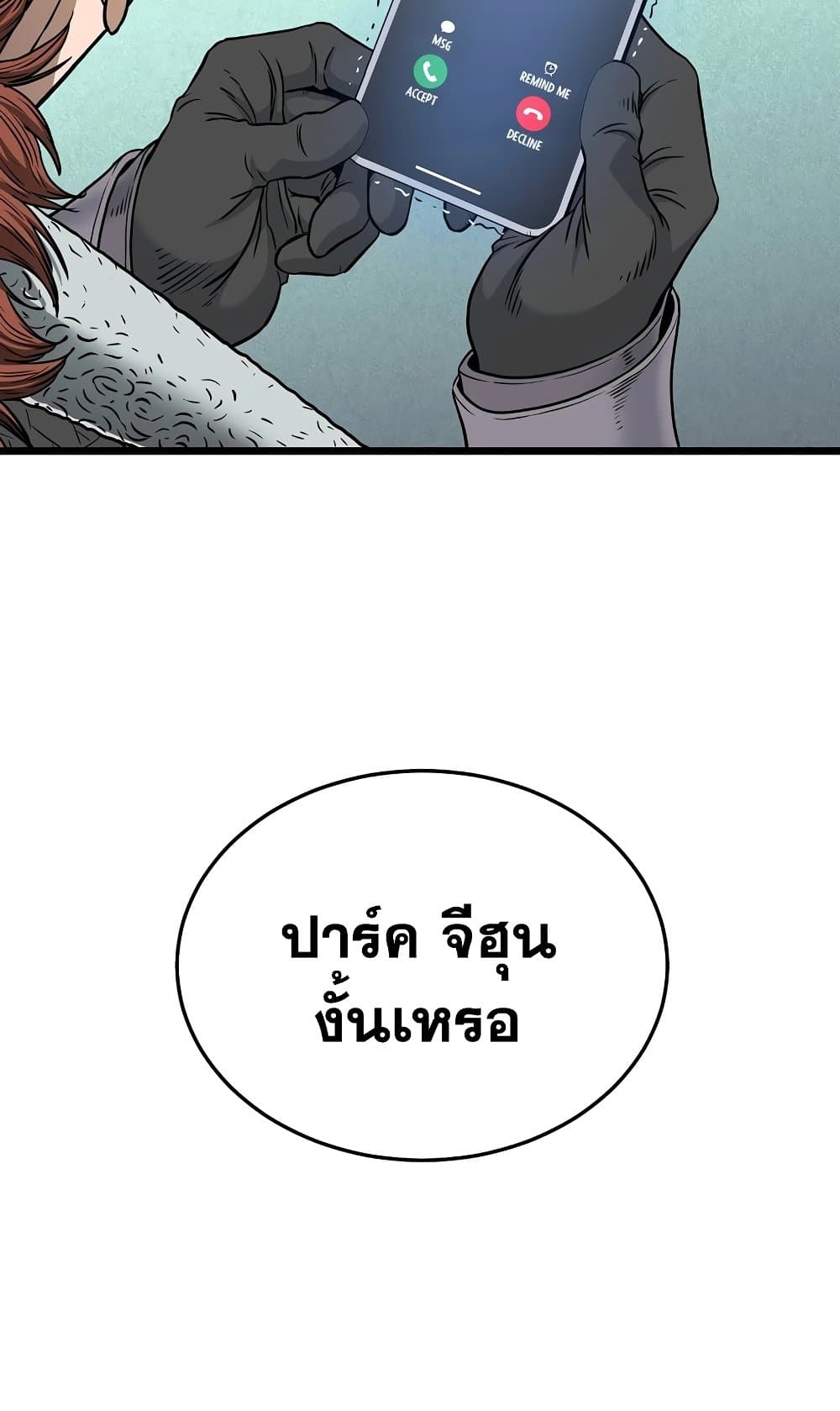 Murim Login page 50