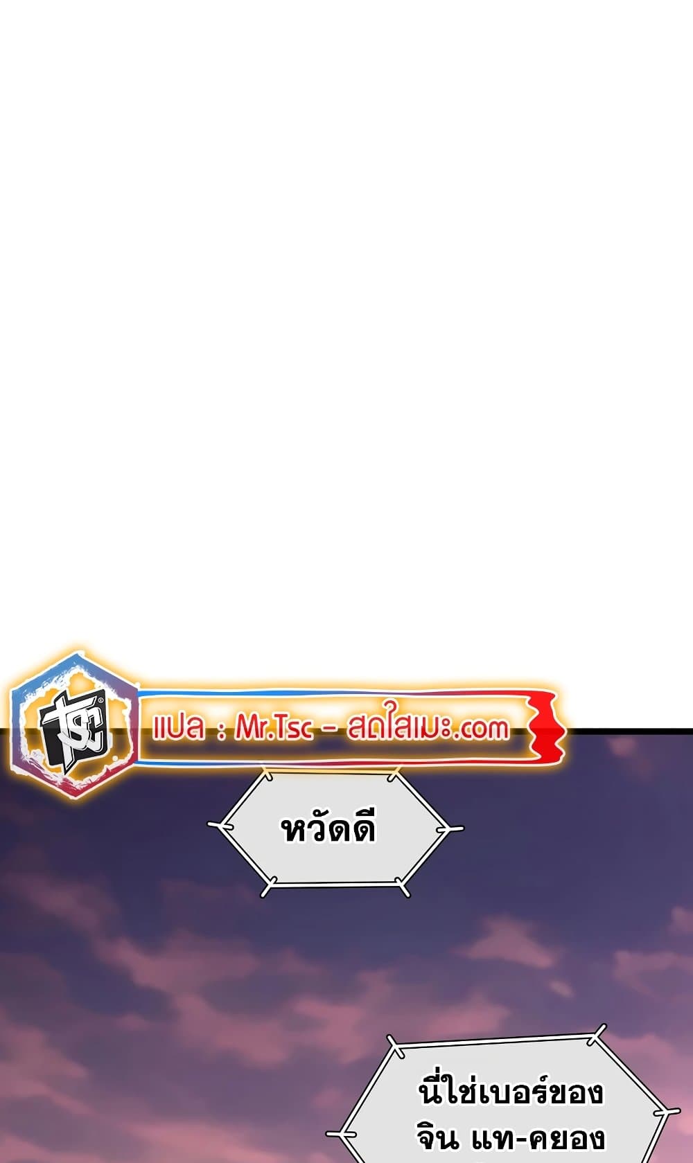 Murim Login page 52