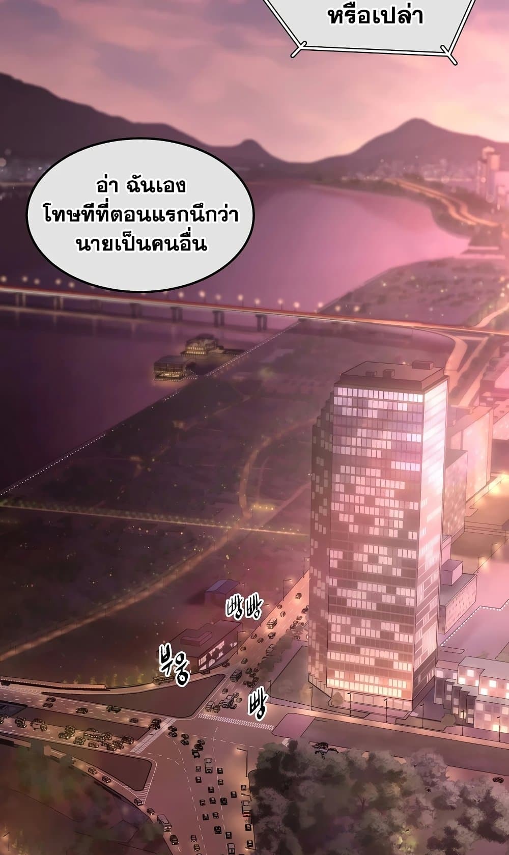Murim Login page 53