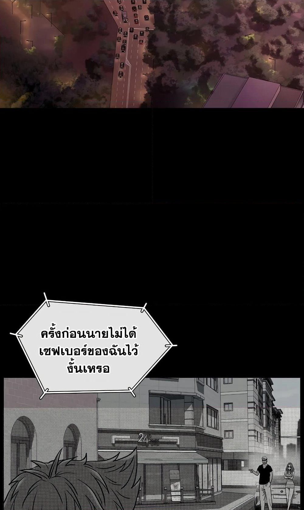Murim Login page 54