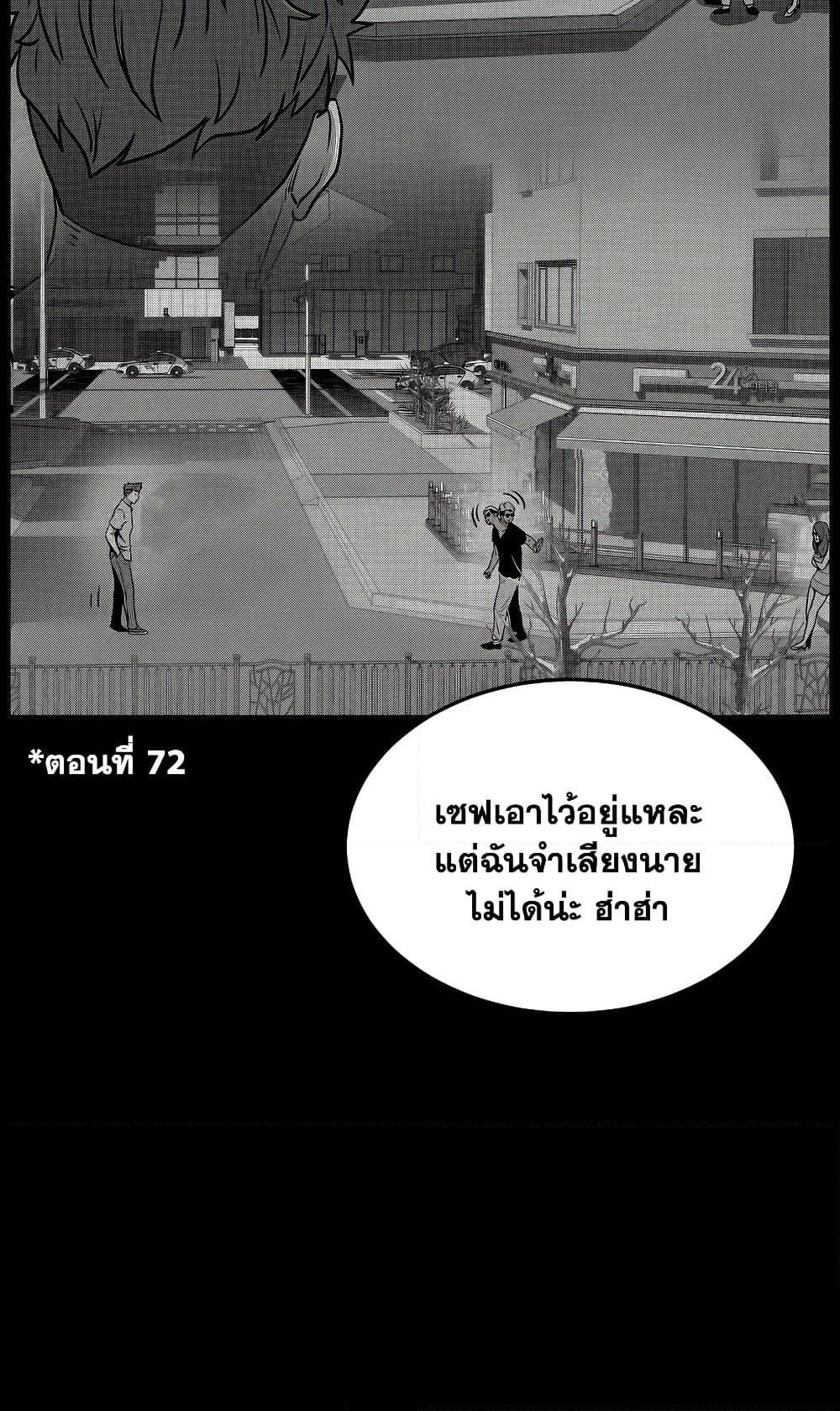 Murim Login page 55