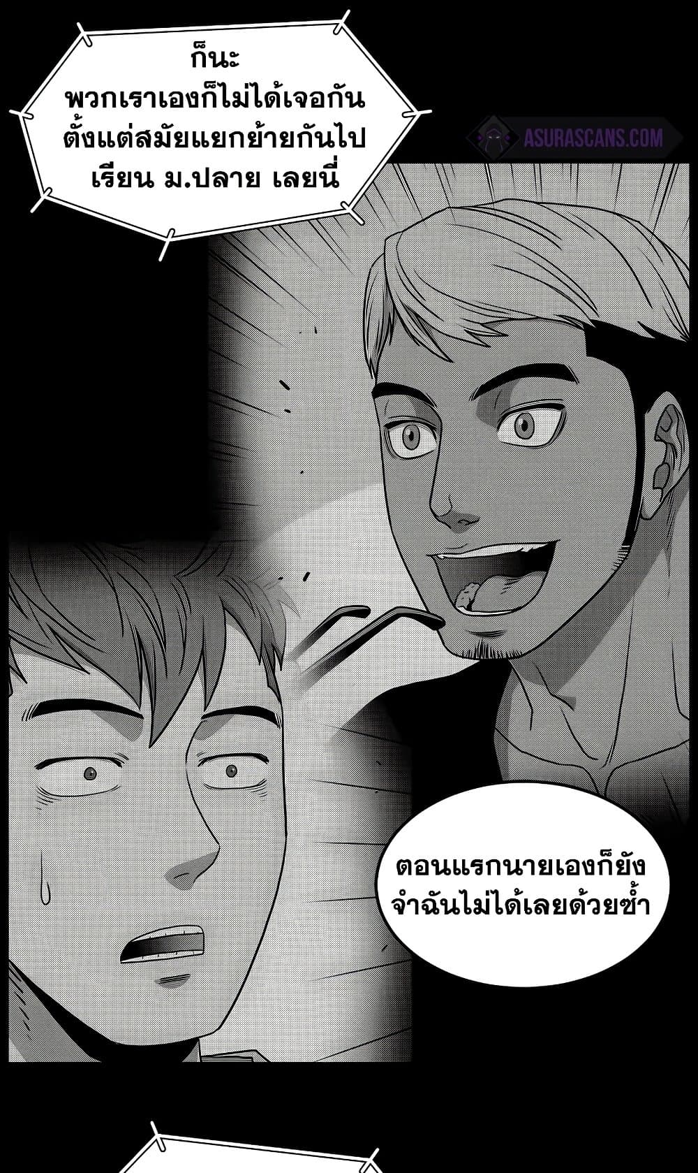 Murim Login page 56