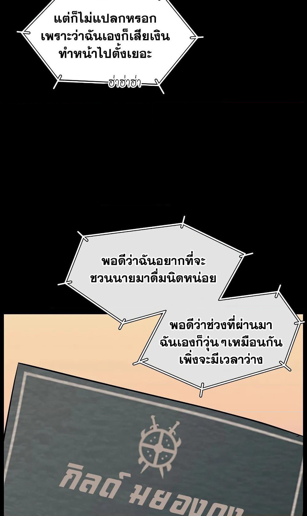 Murim Login page 57
