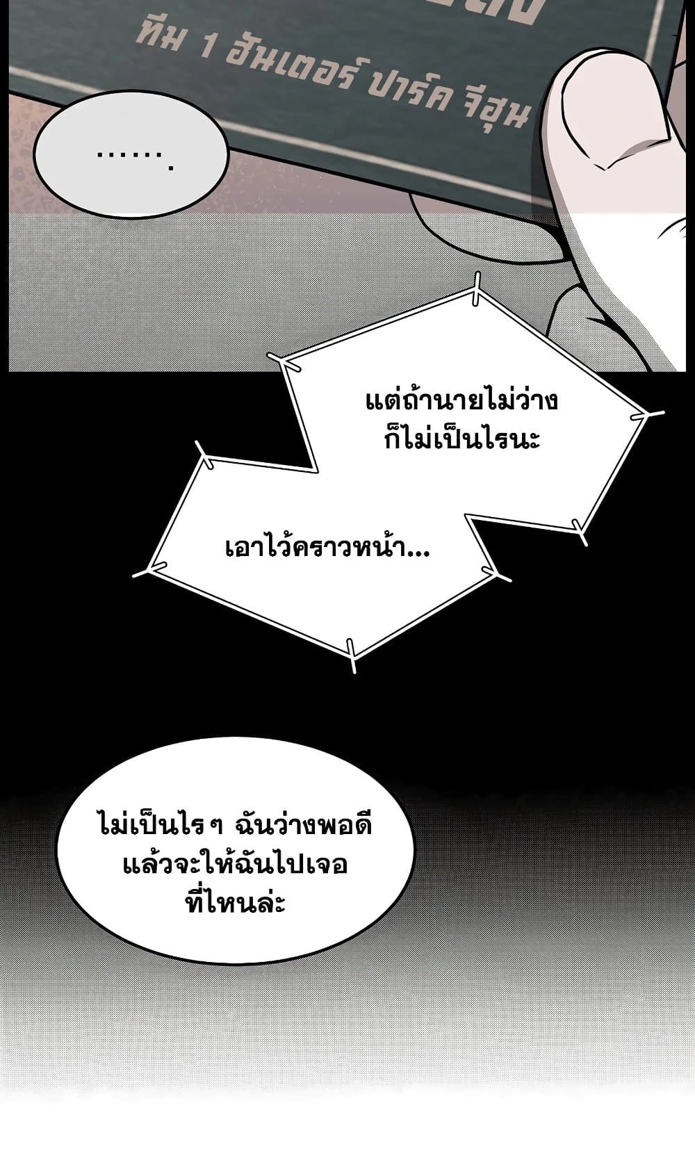 Murim Login page 58
