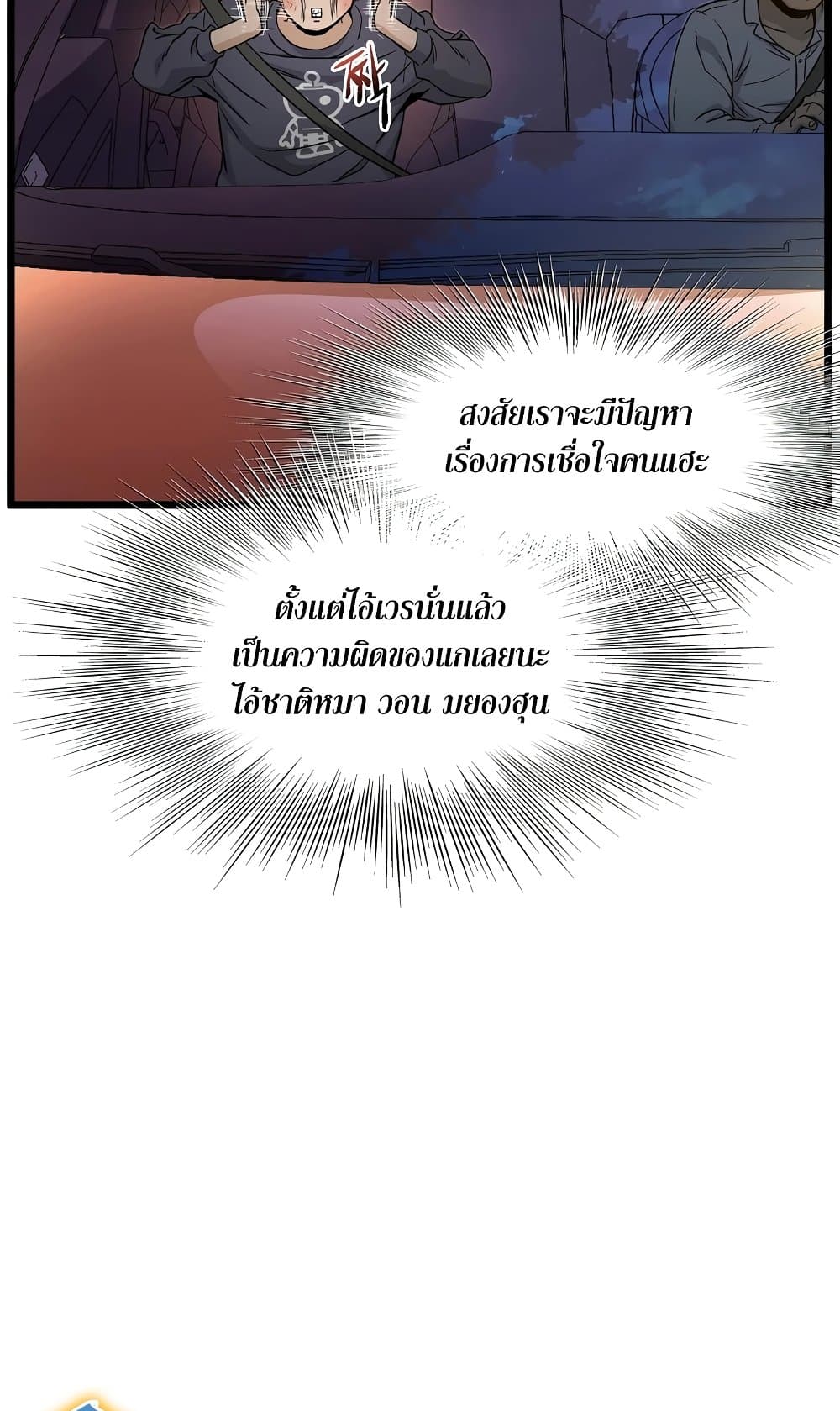 Murim Login page 62