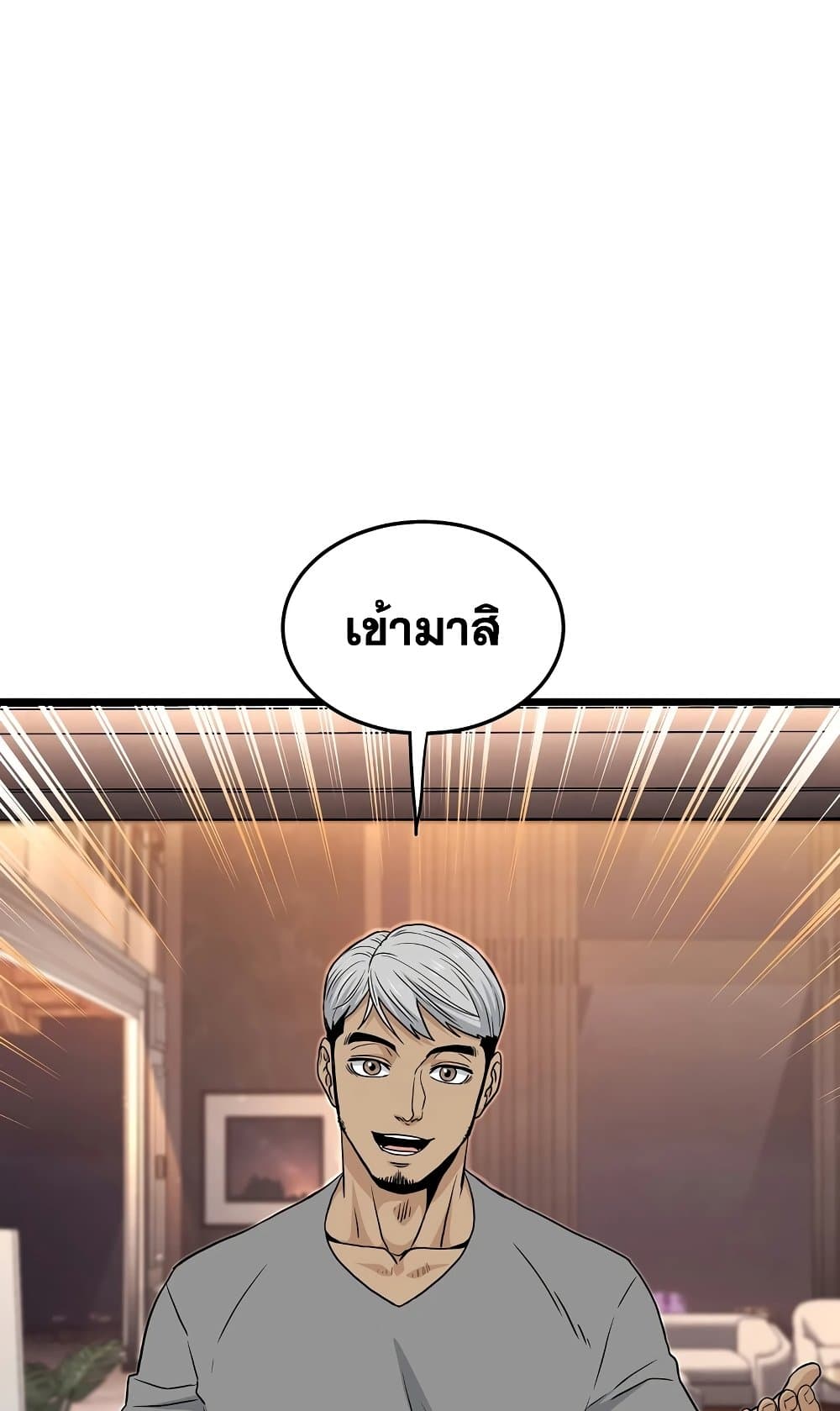 Murim Login page 65