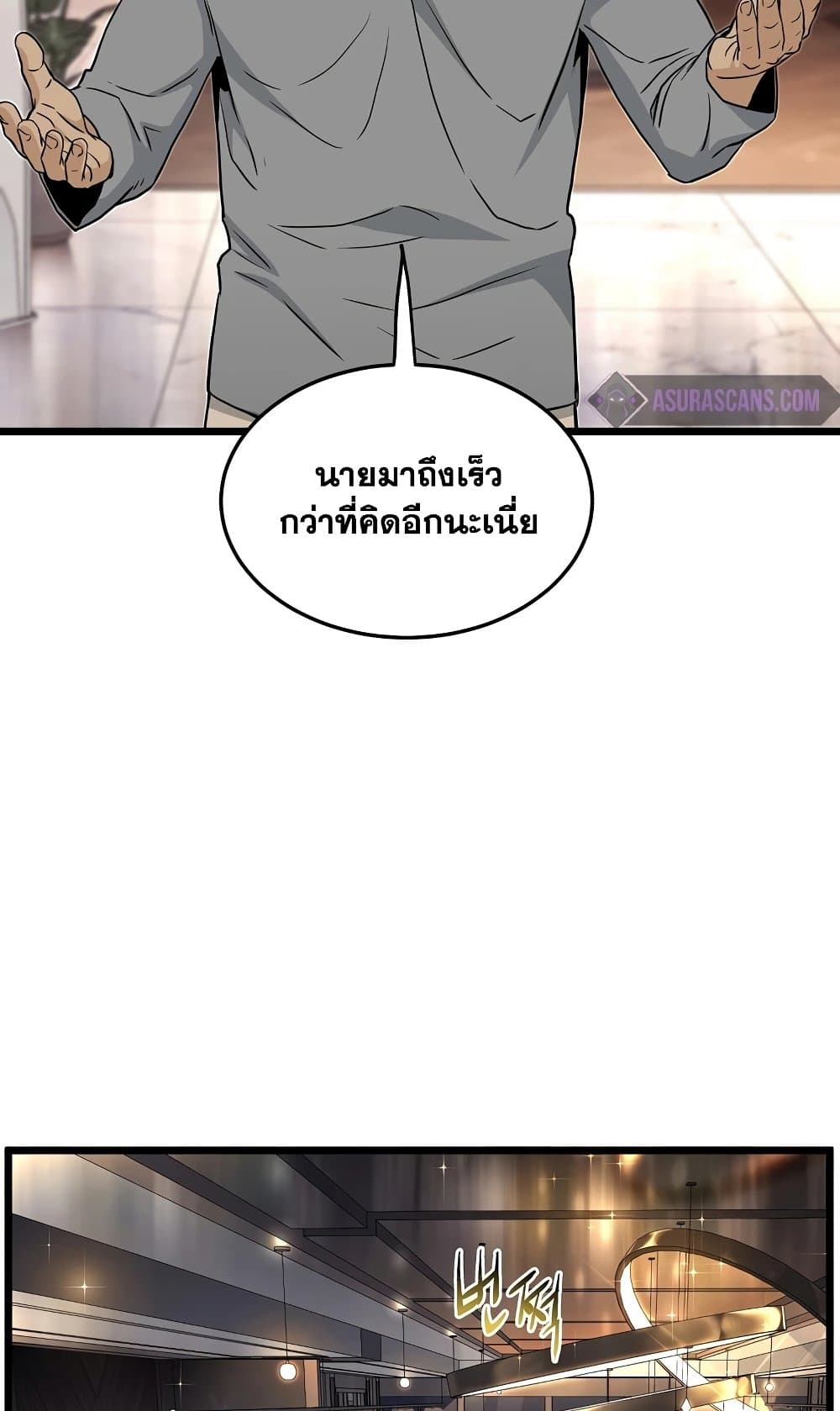 Murim Login page 66