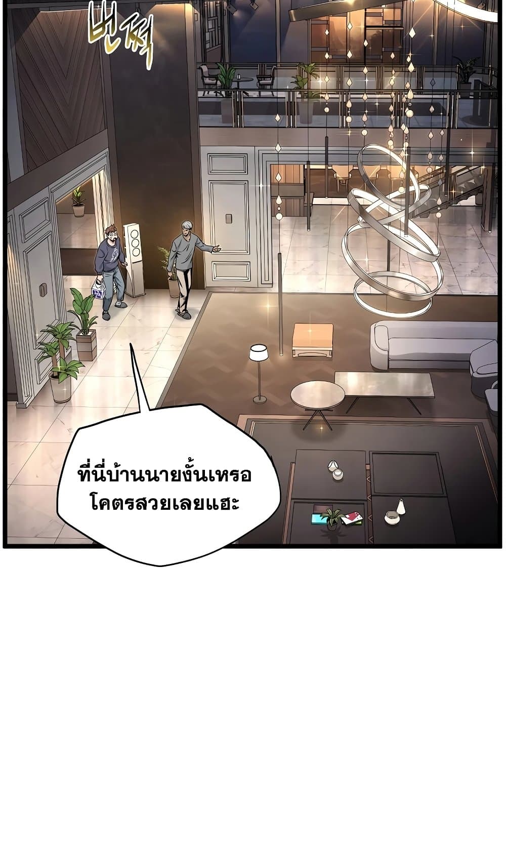 Murim Login page 67