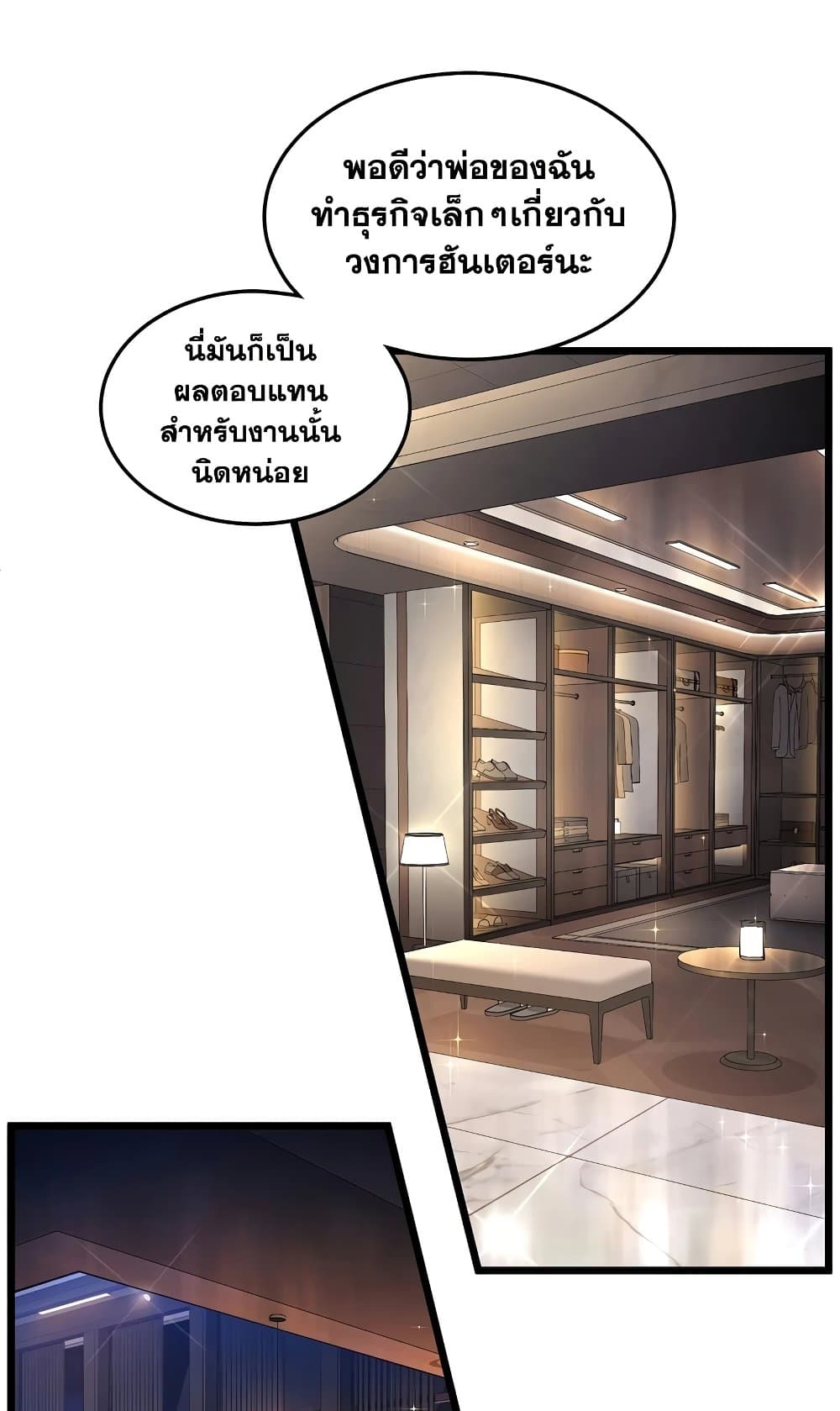 Murim Login page 68