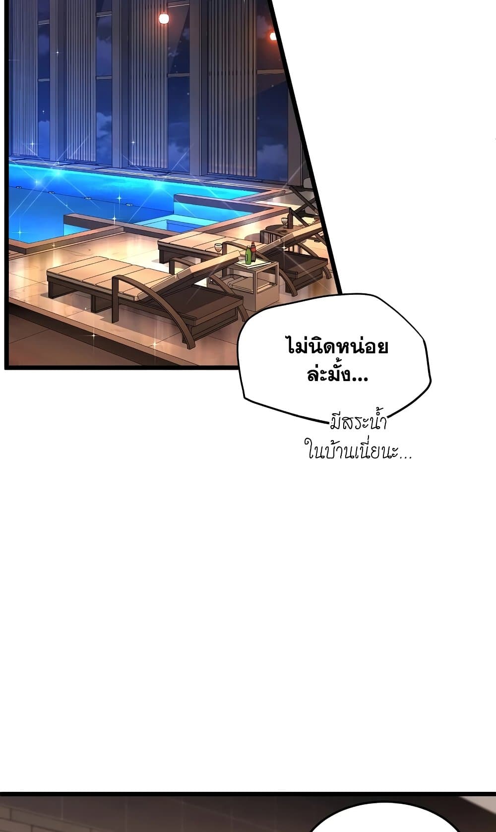 Murim Login page 69