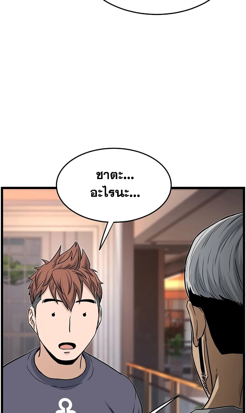 Murim Login page 72