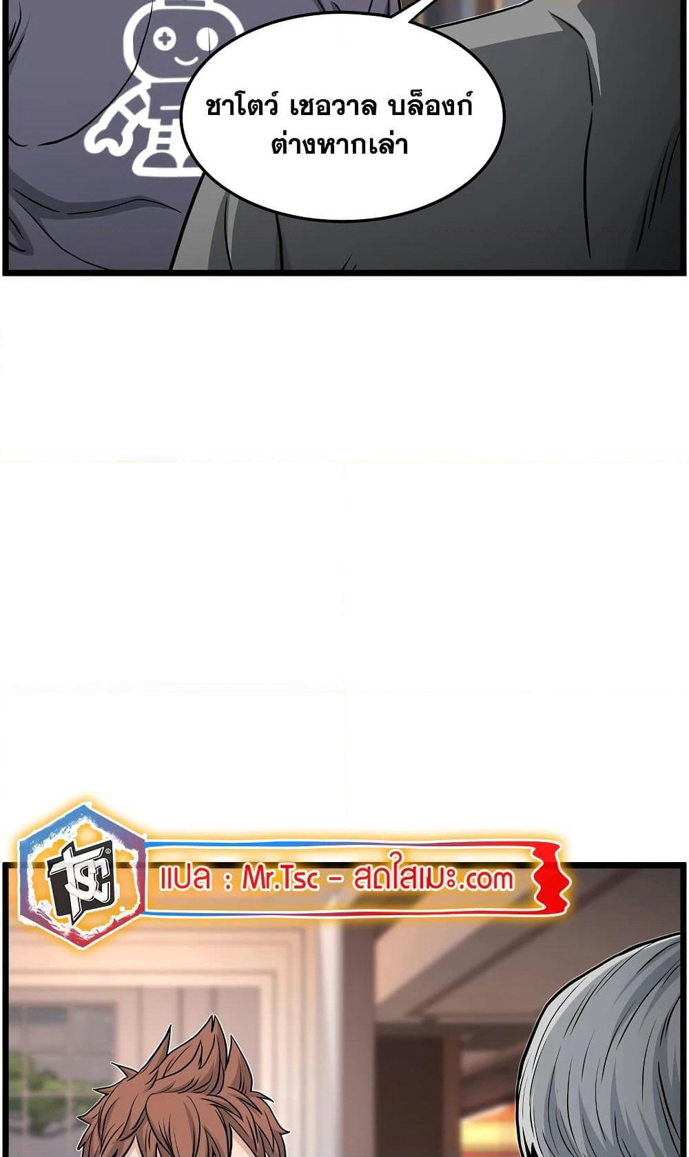 Murim Login page 73