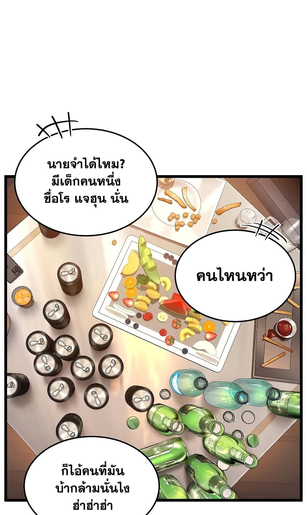 Murim Login page 78