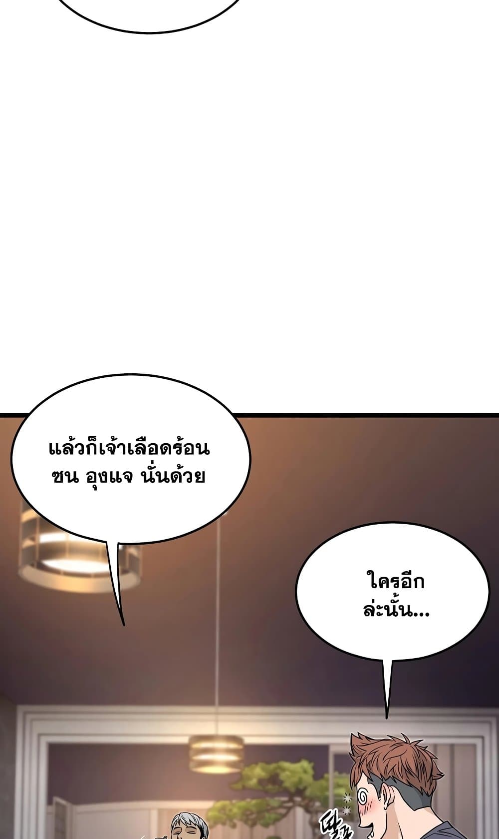 Murim Login page 79