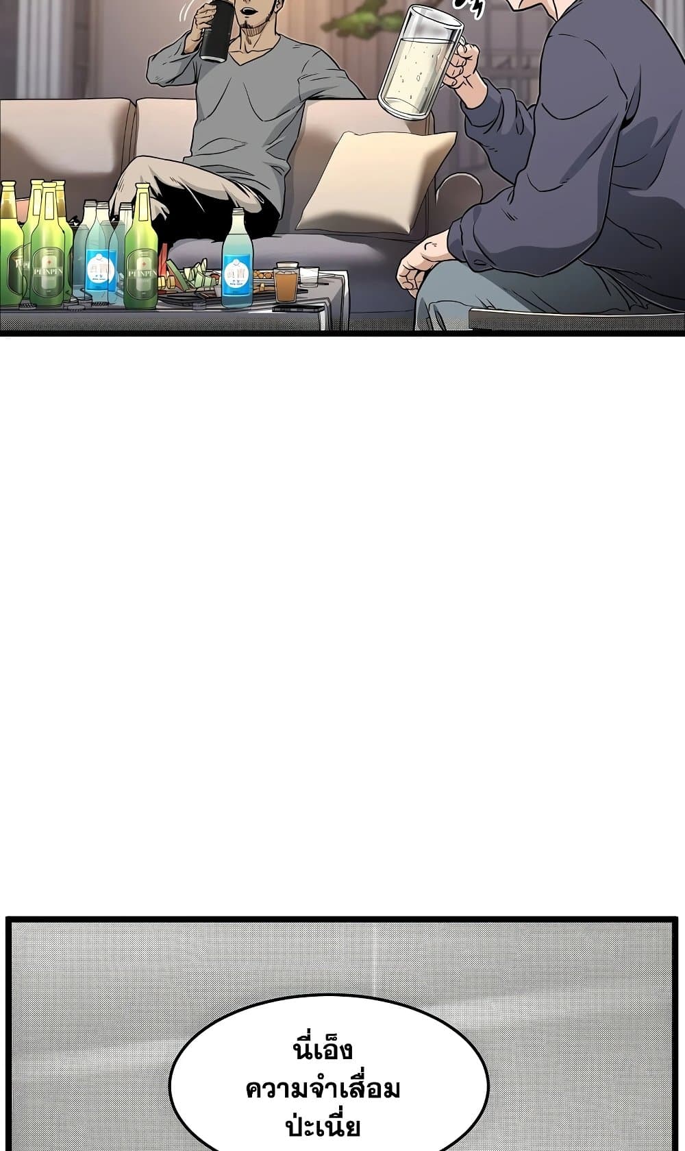 Murim Login page 80