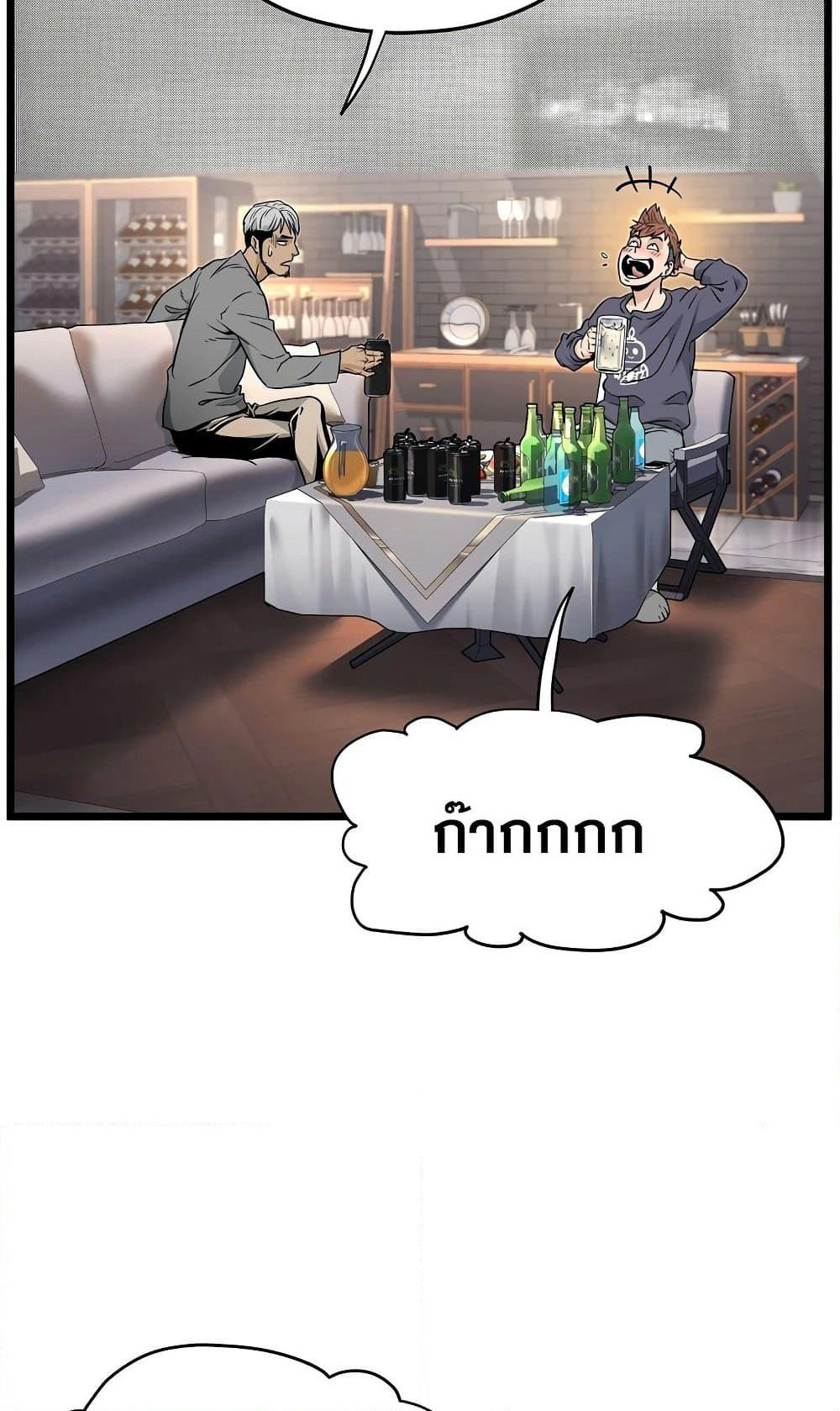 Murim Login page 81