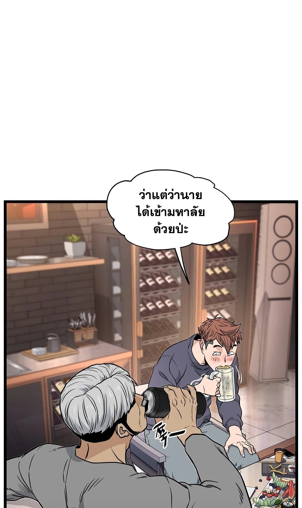 Murim Login page 83