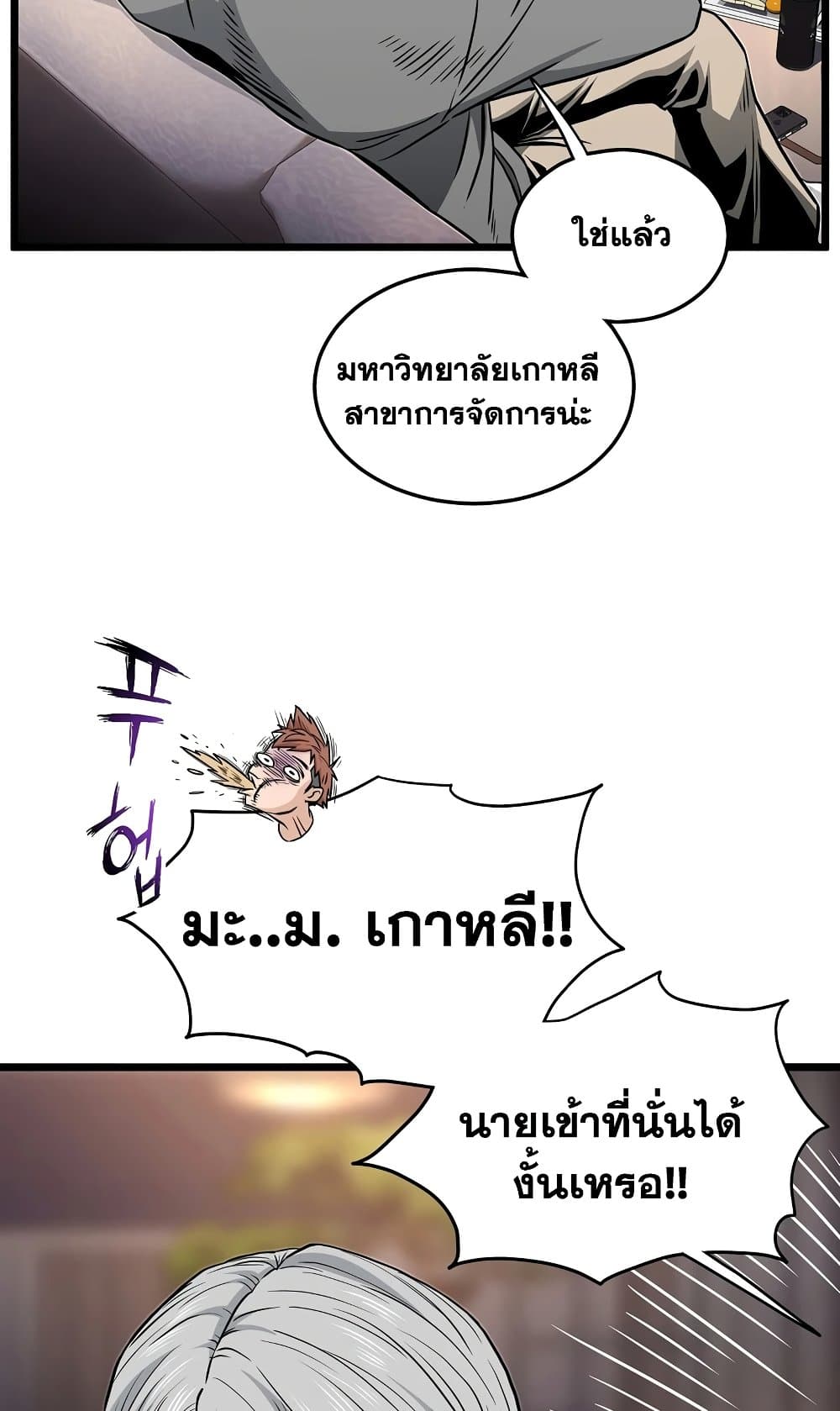 Murim Login page 84