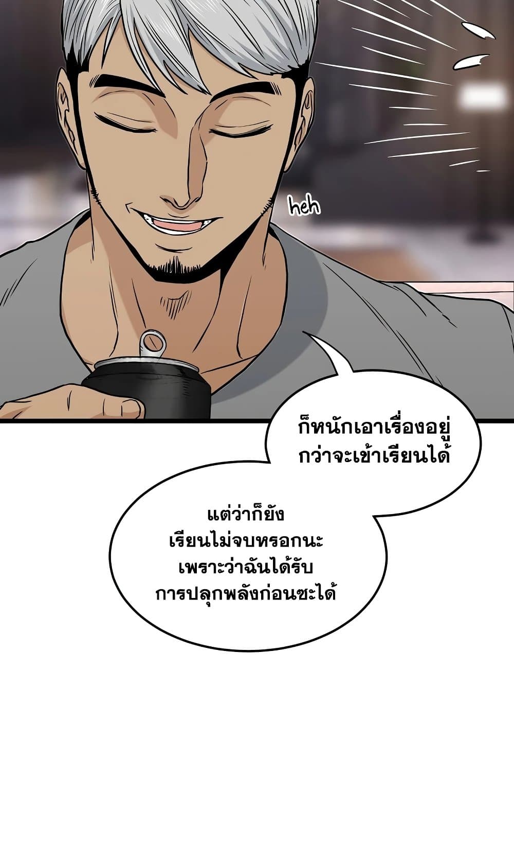 Murim Login page 85