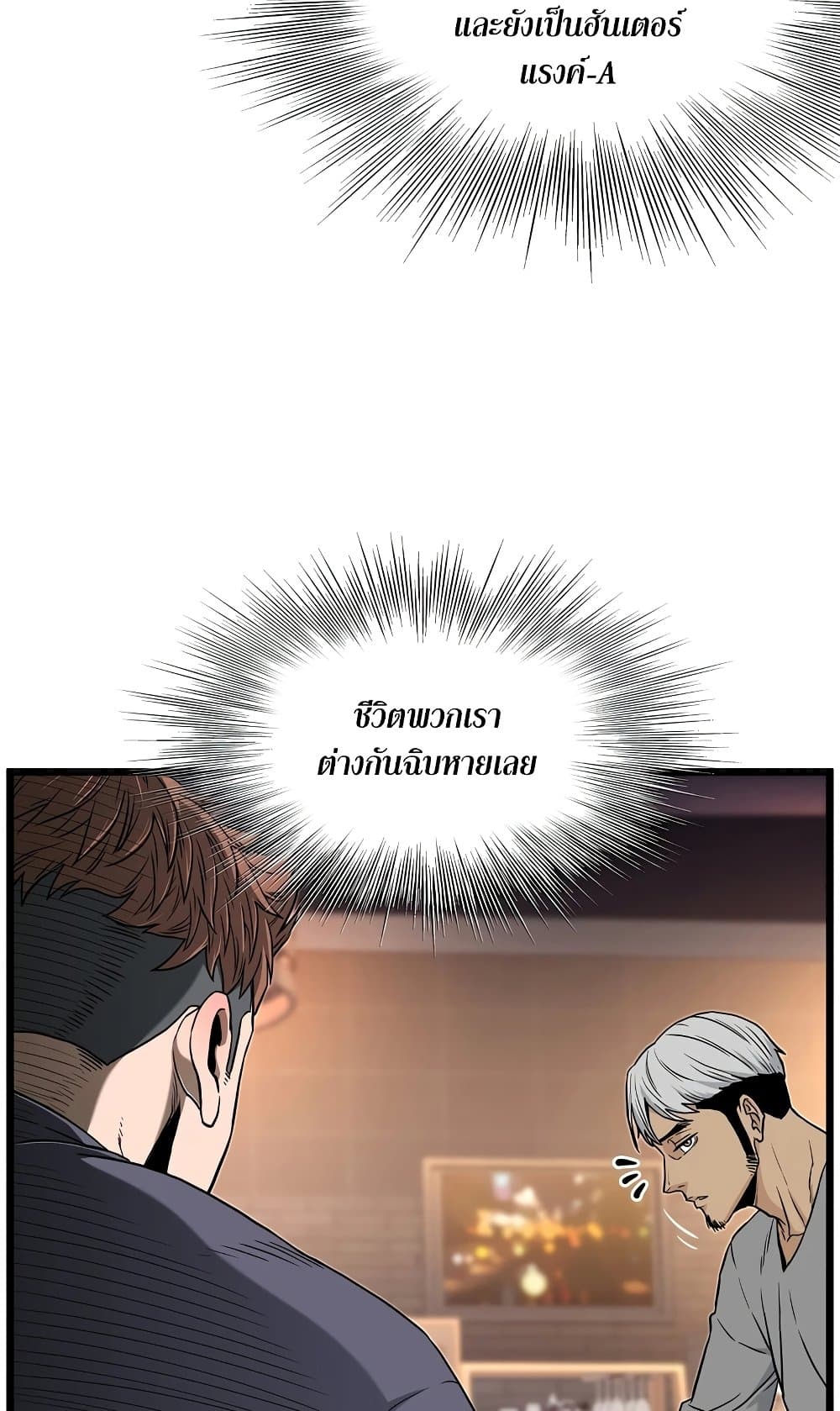 Murim Login page 87
