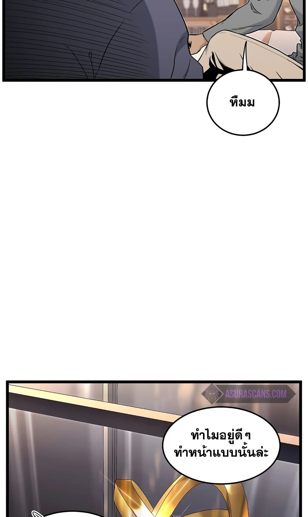 Murim Login page 88