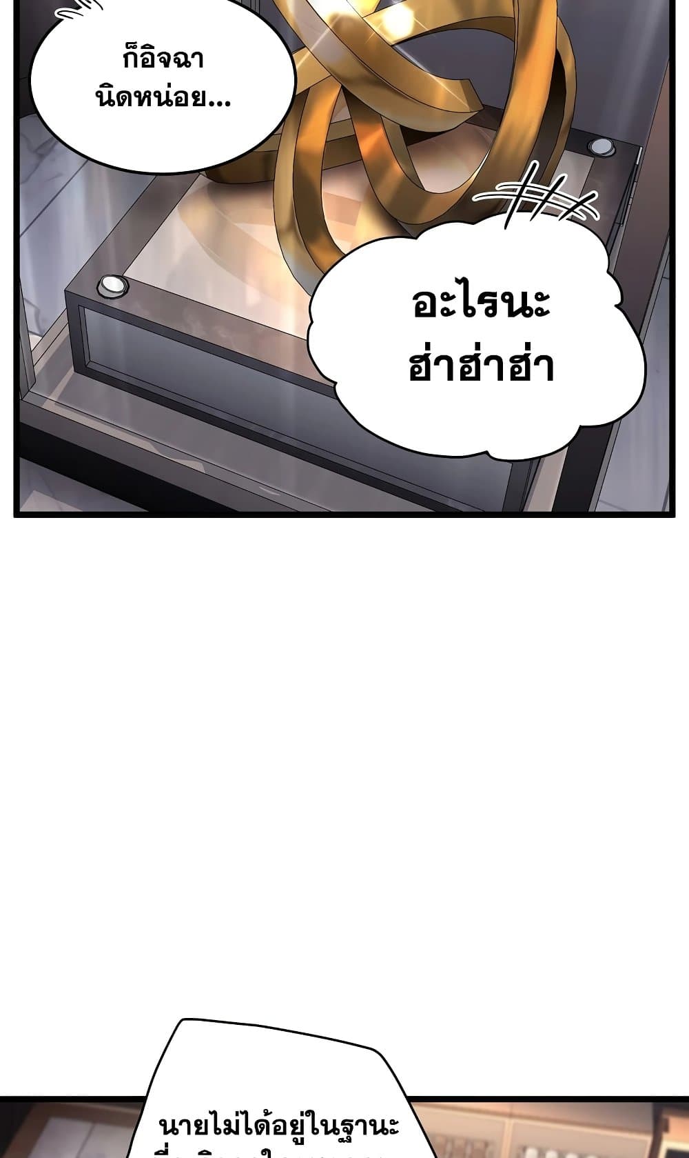Murim Login page 89