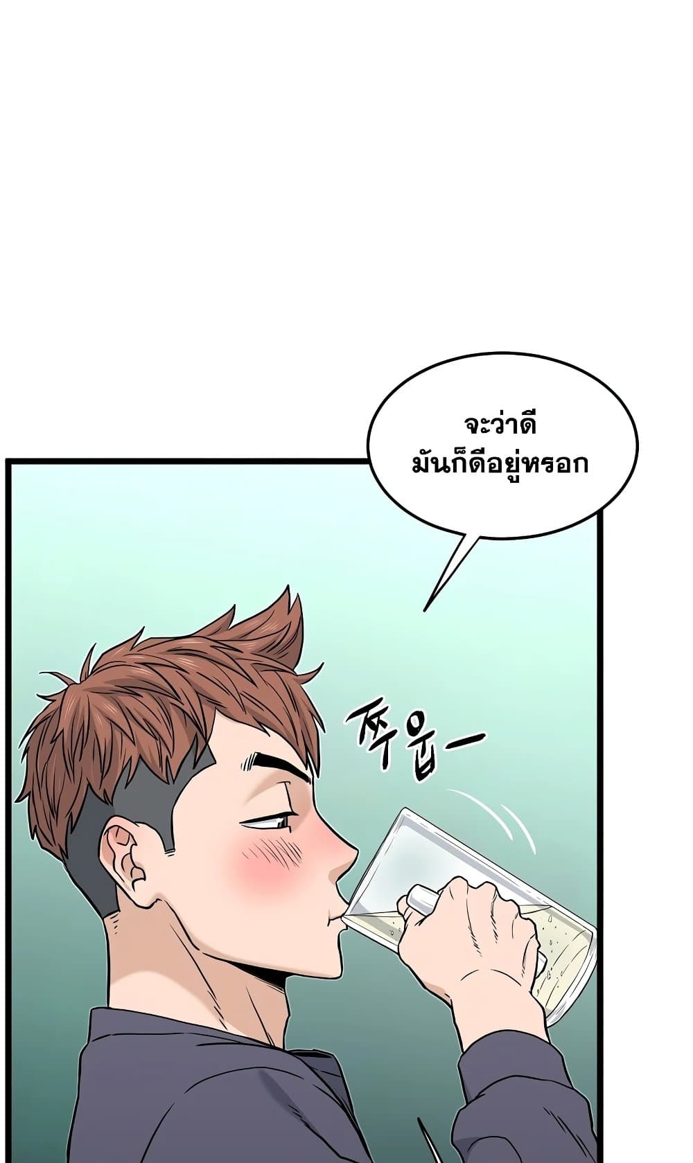Murim Login page 91