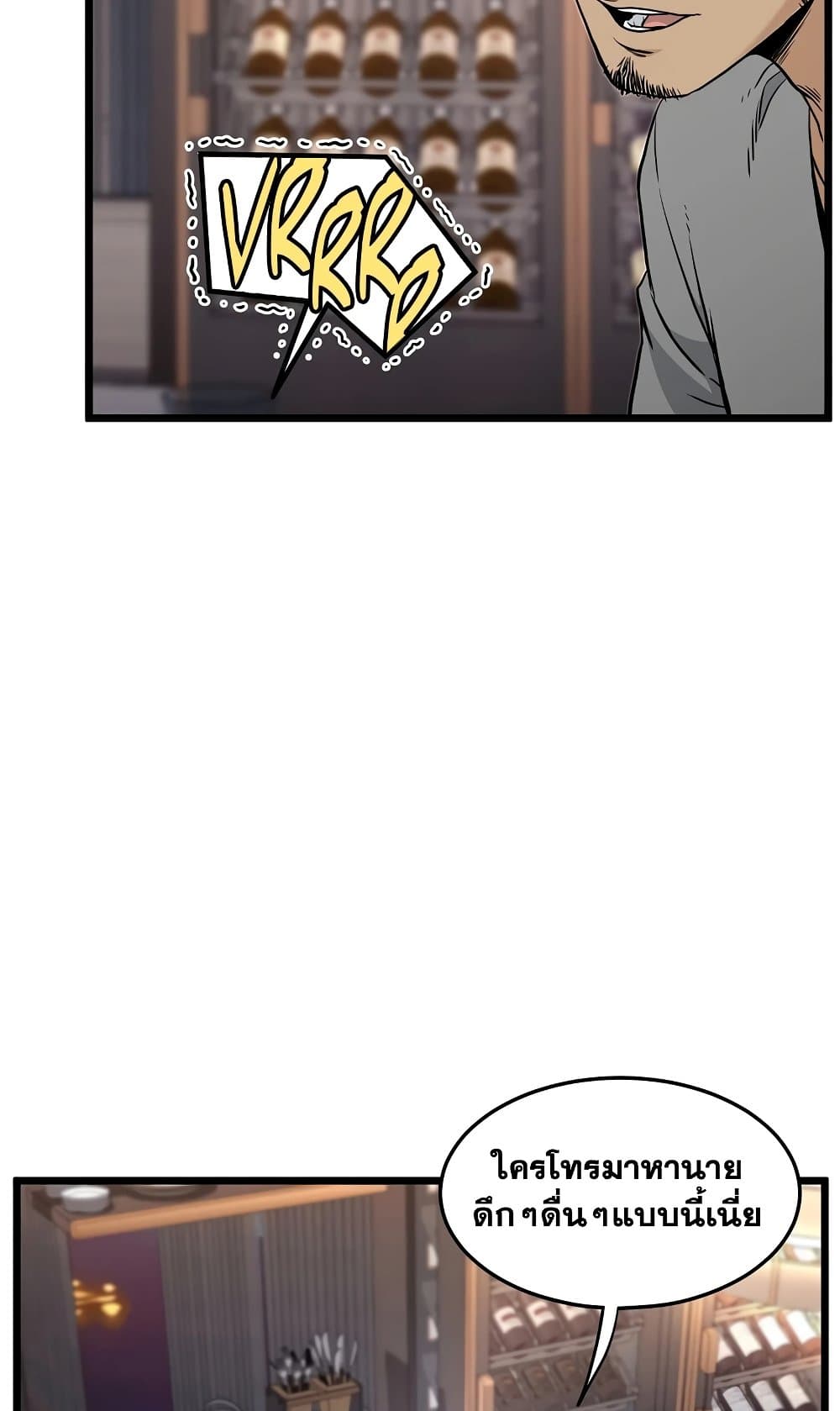 Murim Login page 93