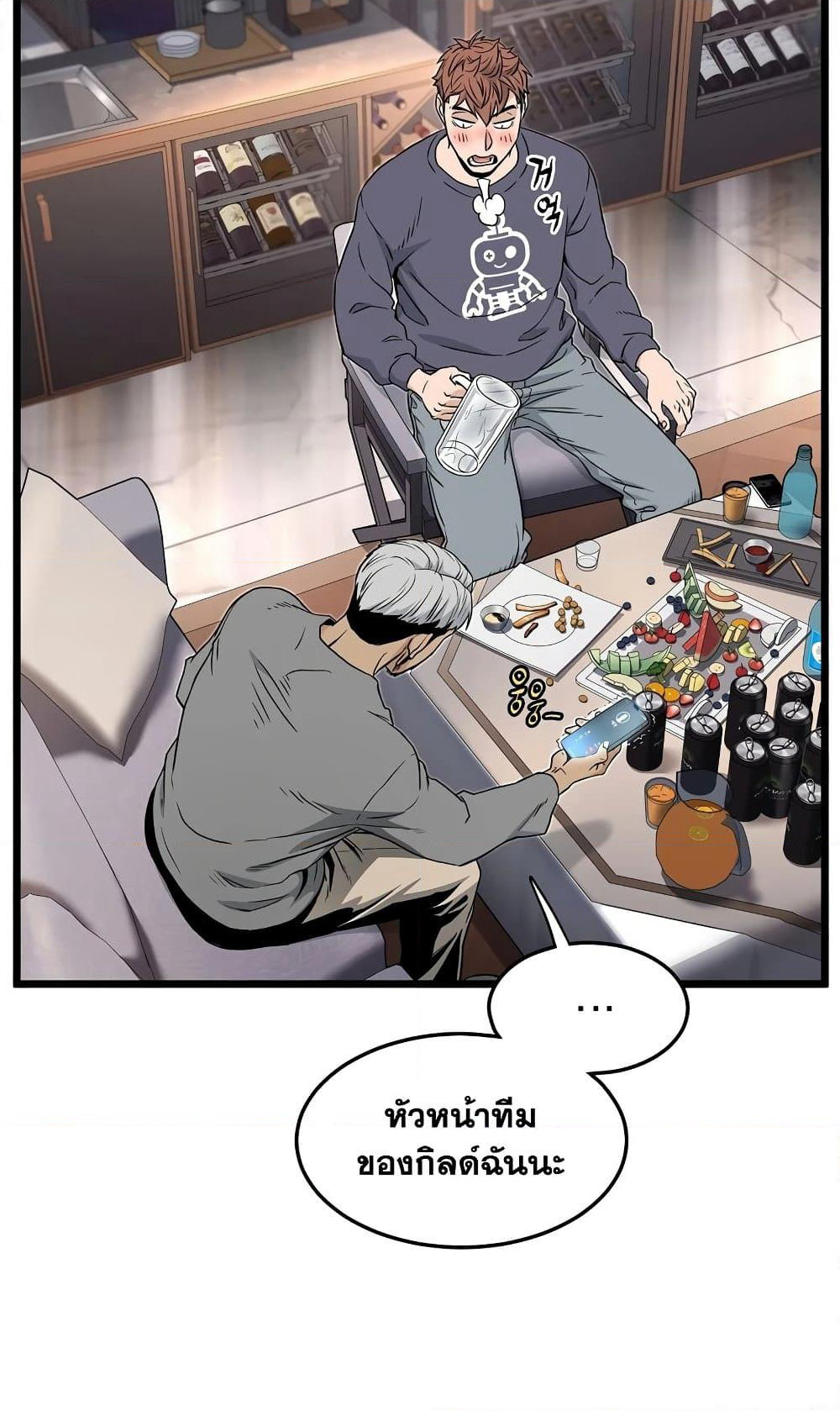 Murim Login page 94