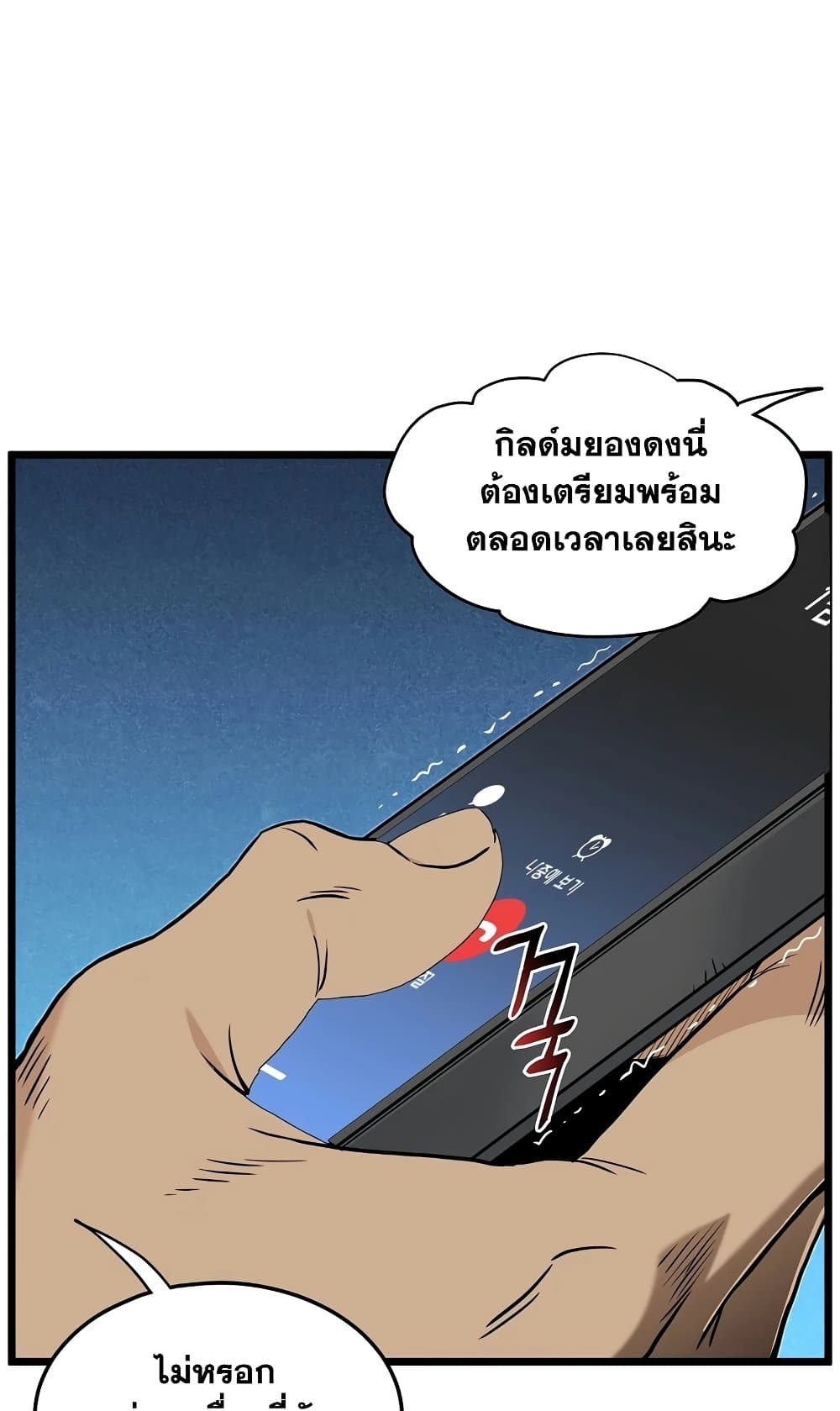 Murim Login page 95