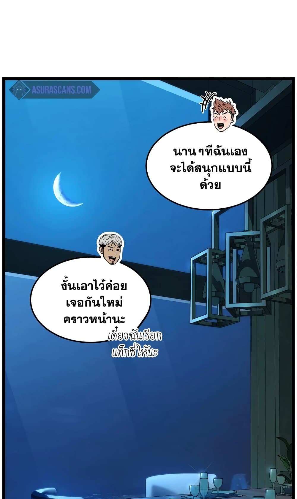 Murim Login page 99